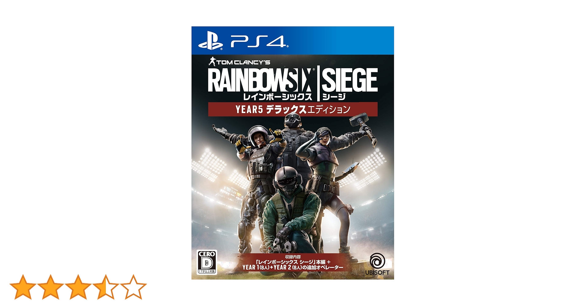 レインボーシックスシージ PS4 ディビジョン PS4]「レインボーシックス シージ」+「ディビジョン」 ダブル